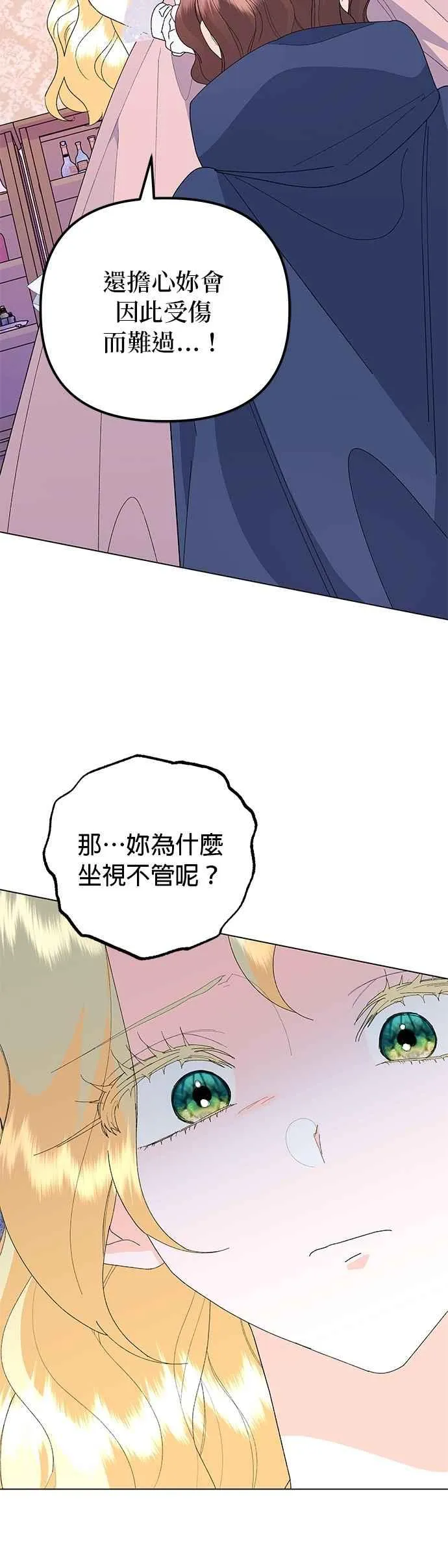 第66话 第24页