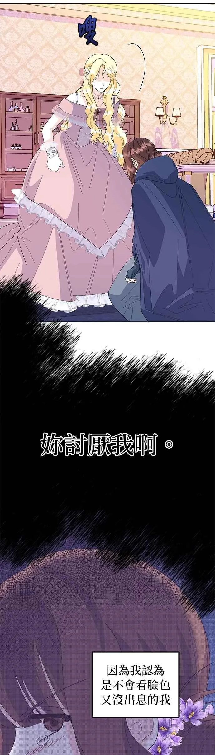 第66话 第26页