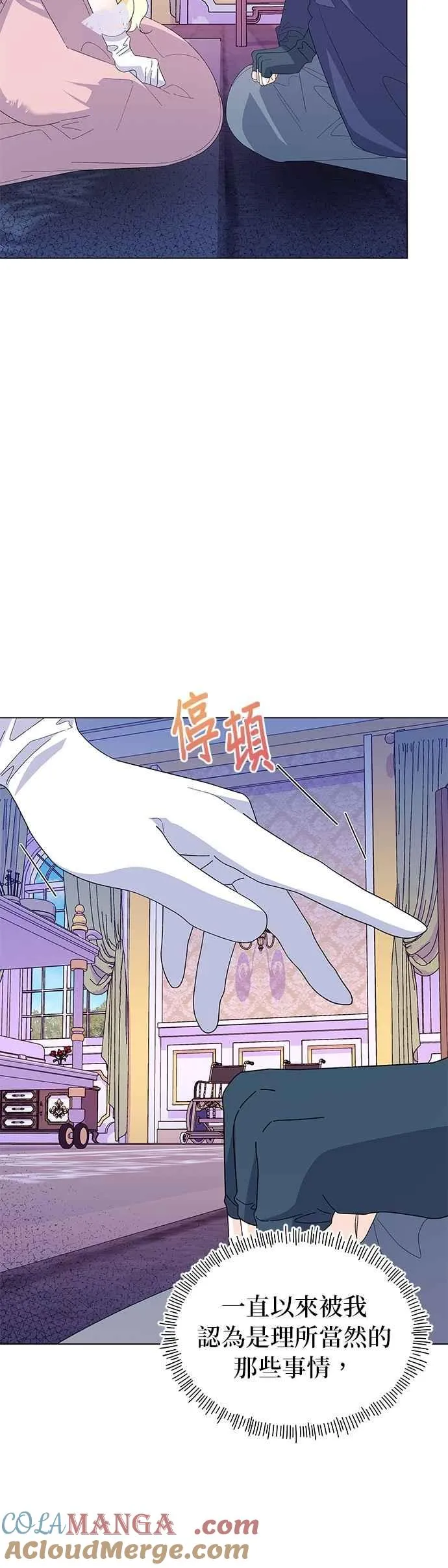 第66话 第28页