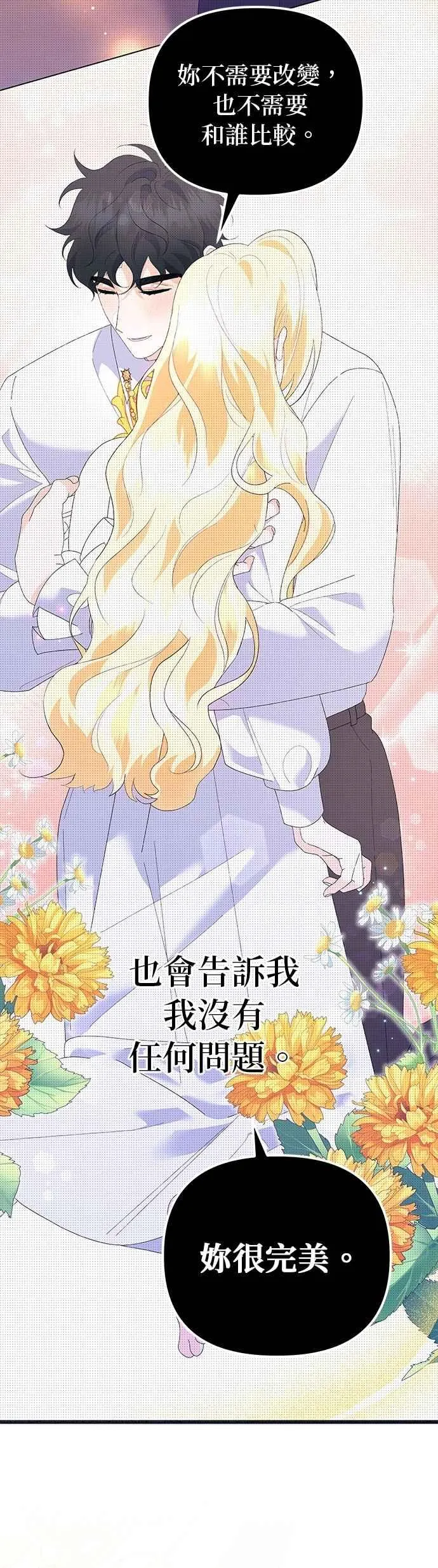第66话 第30页