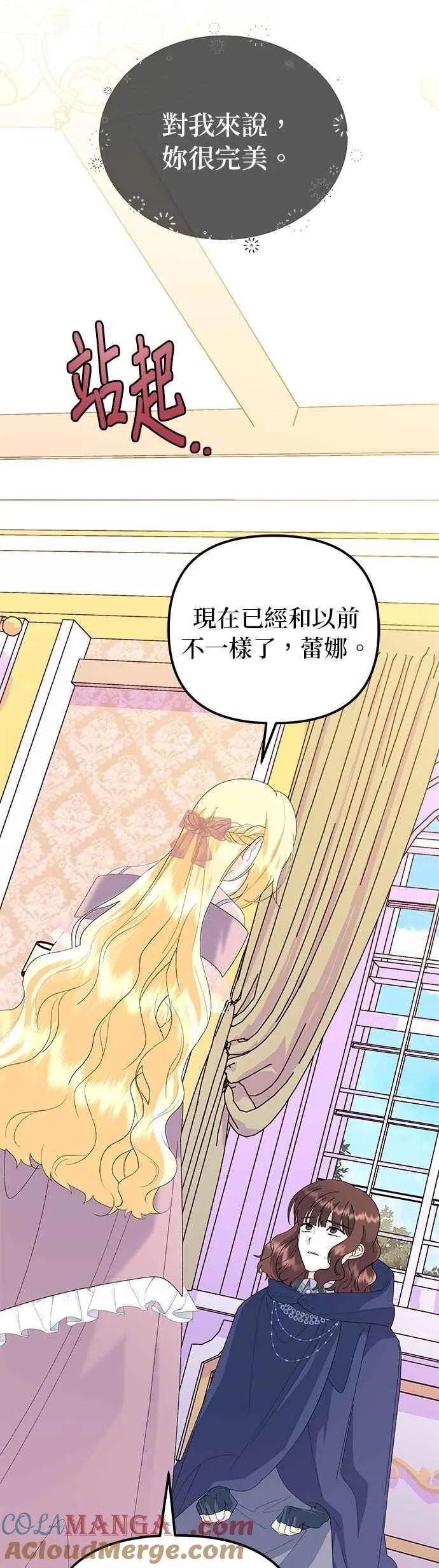 第66话 第31页