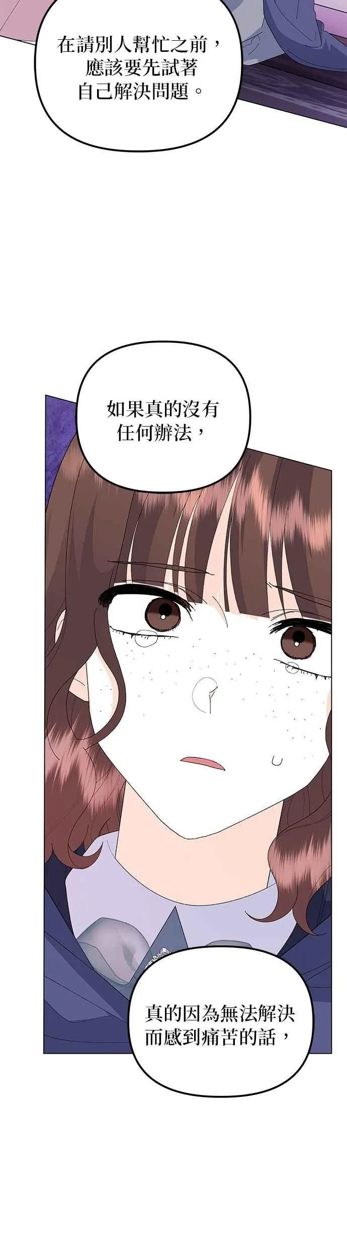 第66话 第32页