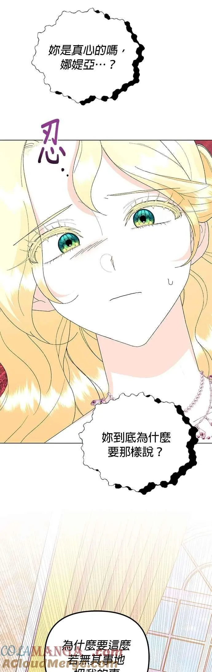 第66话 第34页