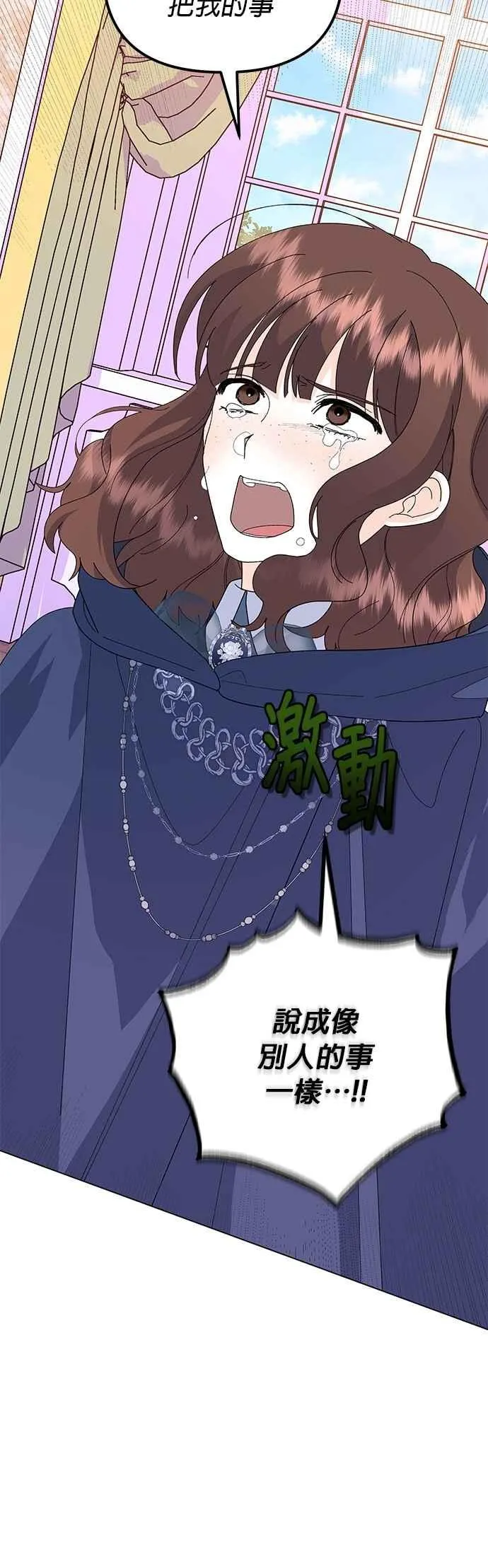 第66话 第35页
