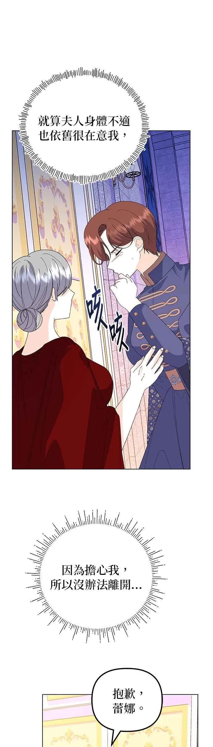 第66话 第41页