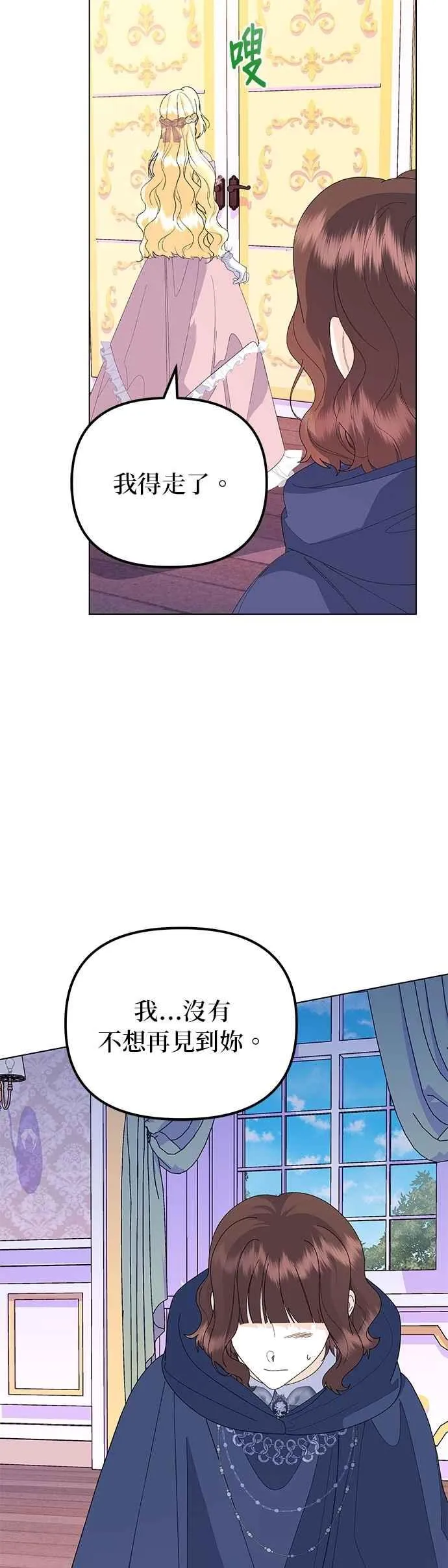 第66话 第42页