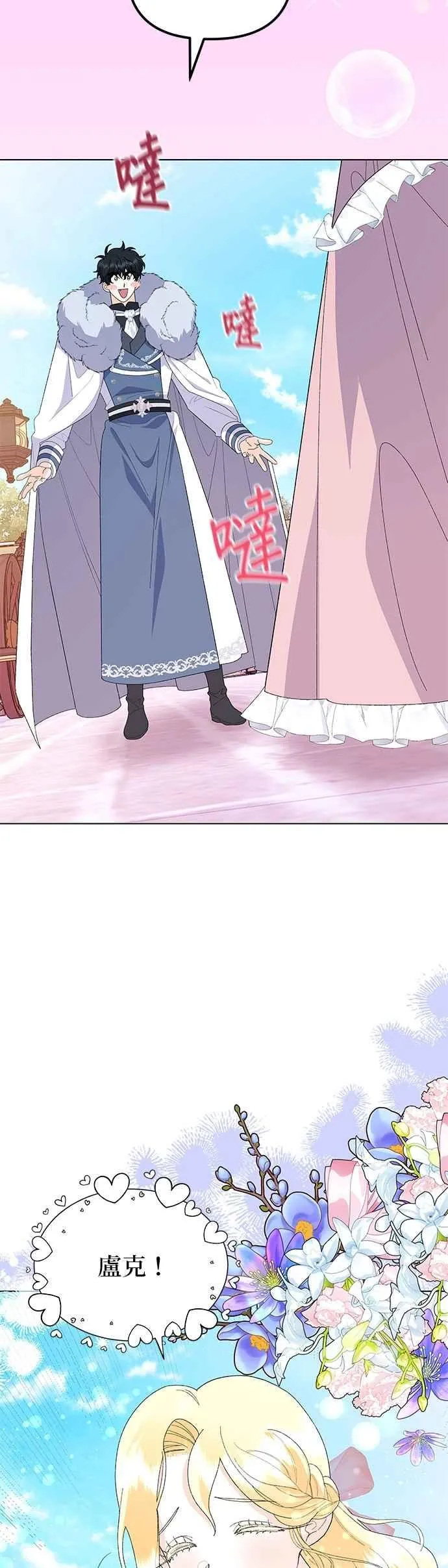 第66话 第50页
