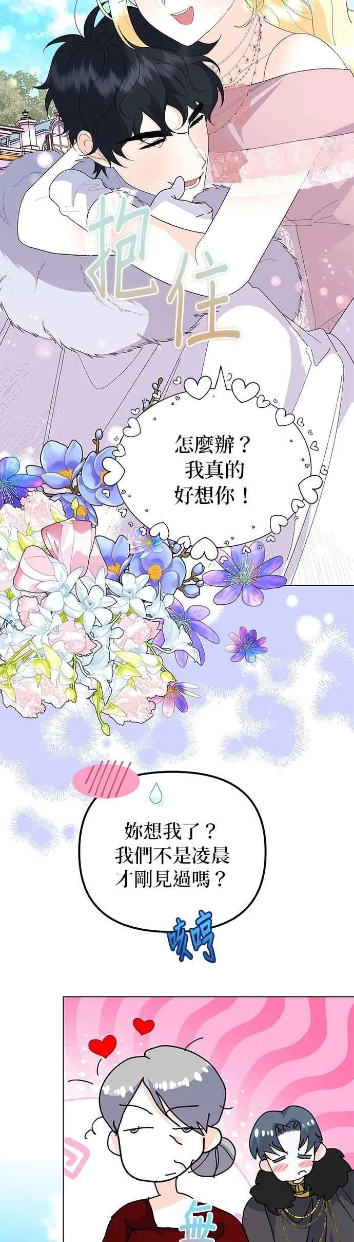 第66话 第51页