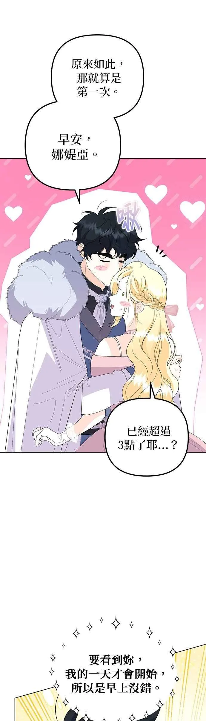 第66话 第53页