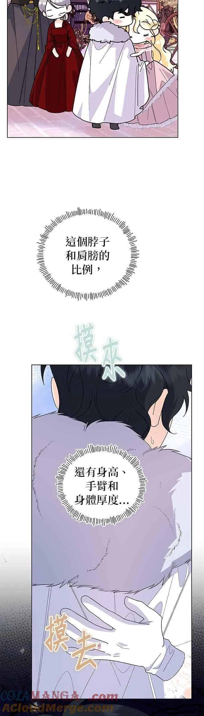 第66话 第55页