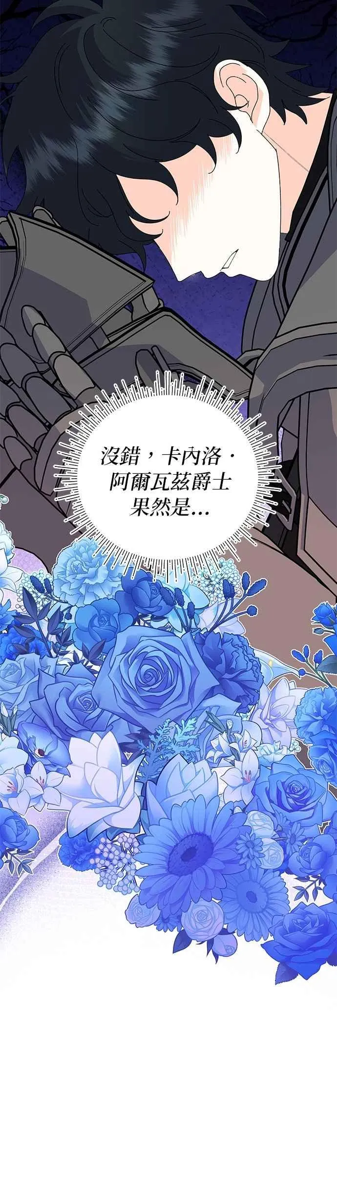 第66话 第56页