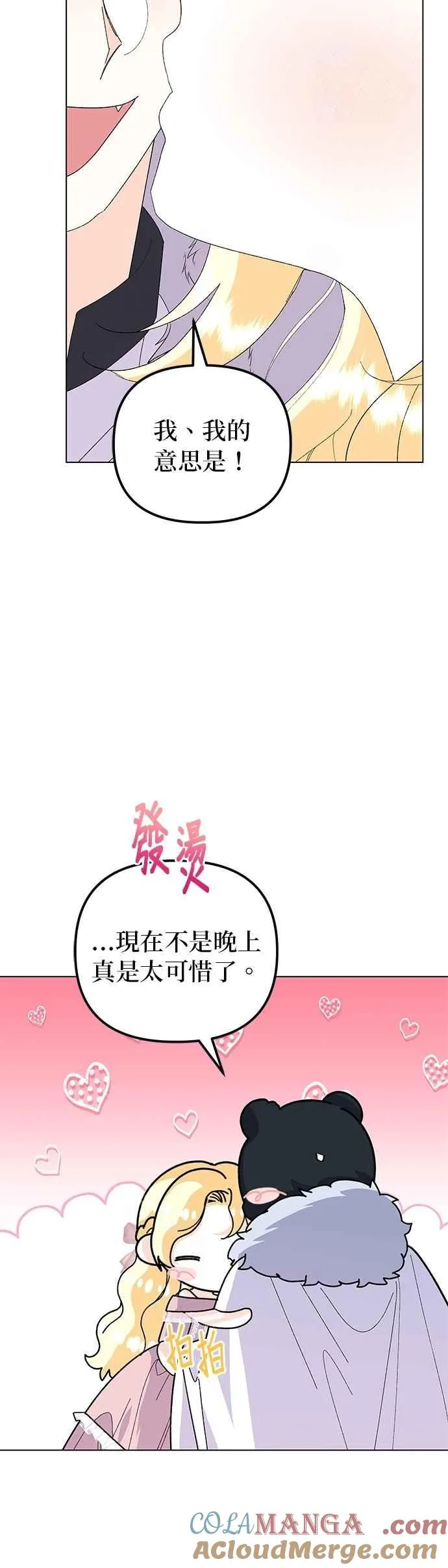 第66话 第58页