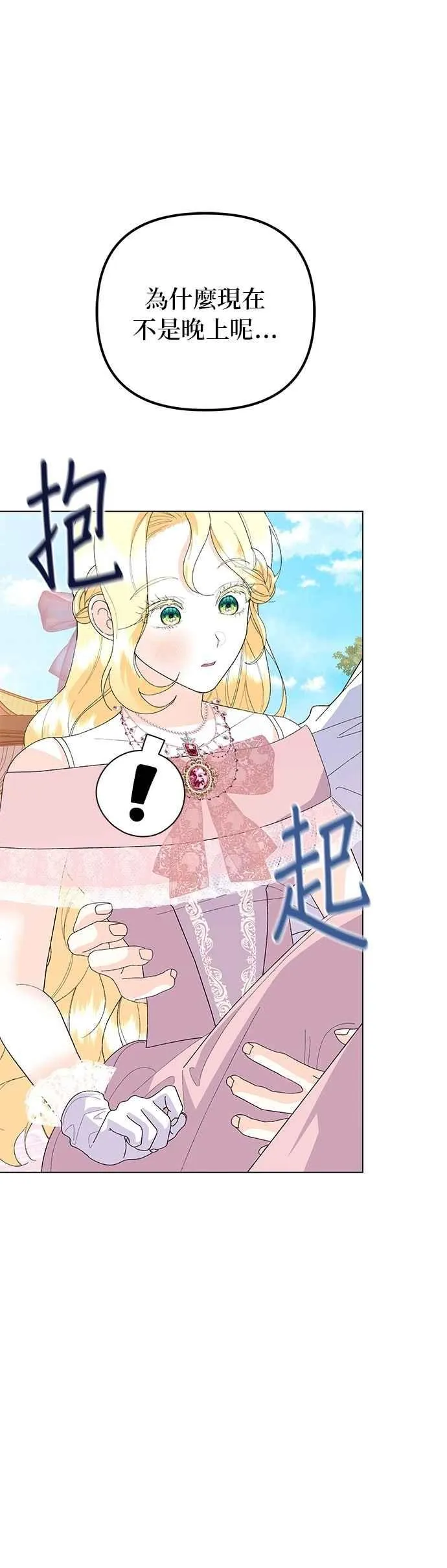 第66话 第59页
