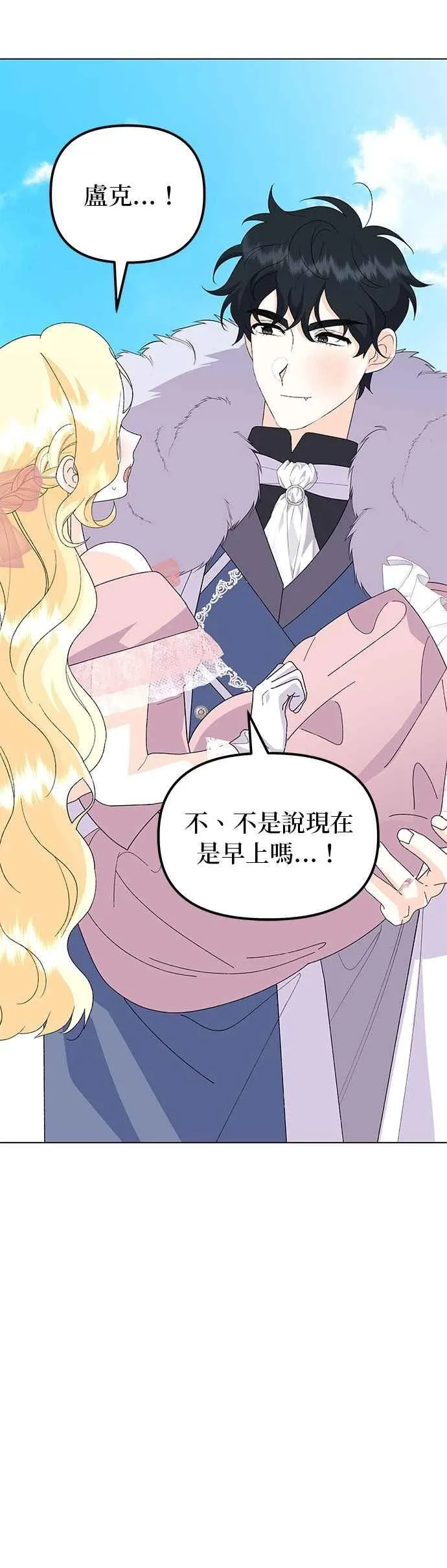 第66话 第60页