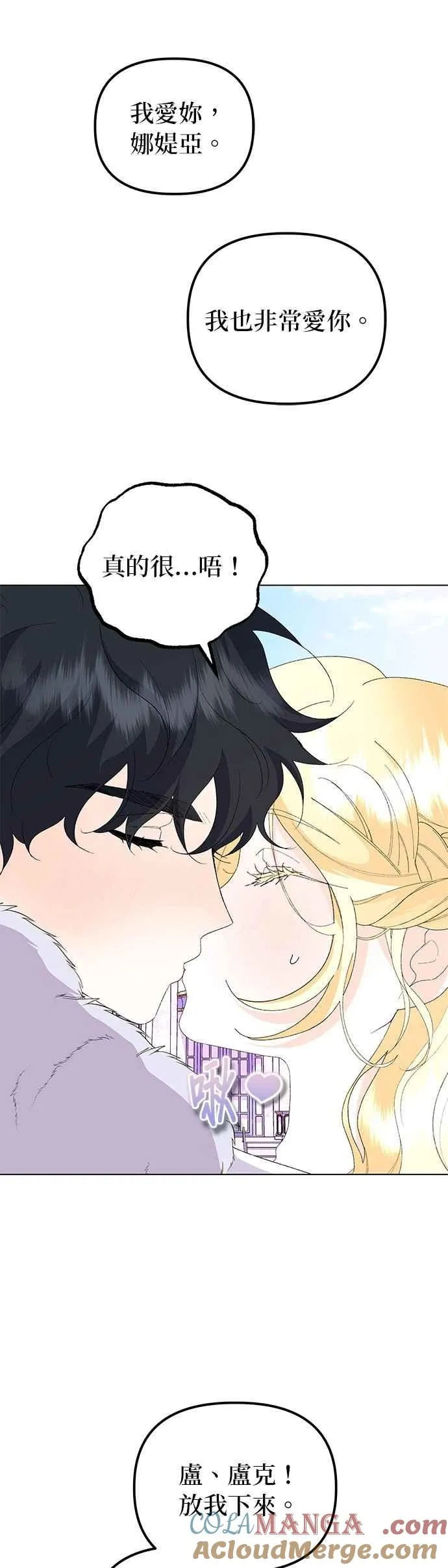 第66话 第61页
