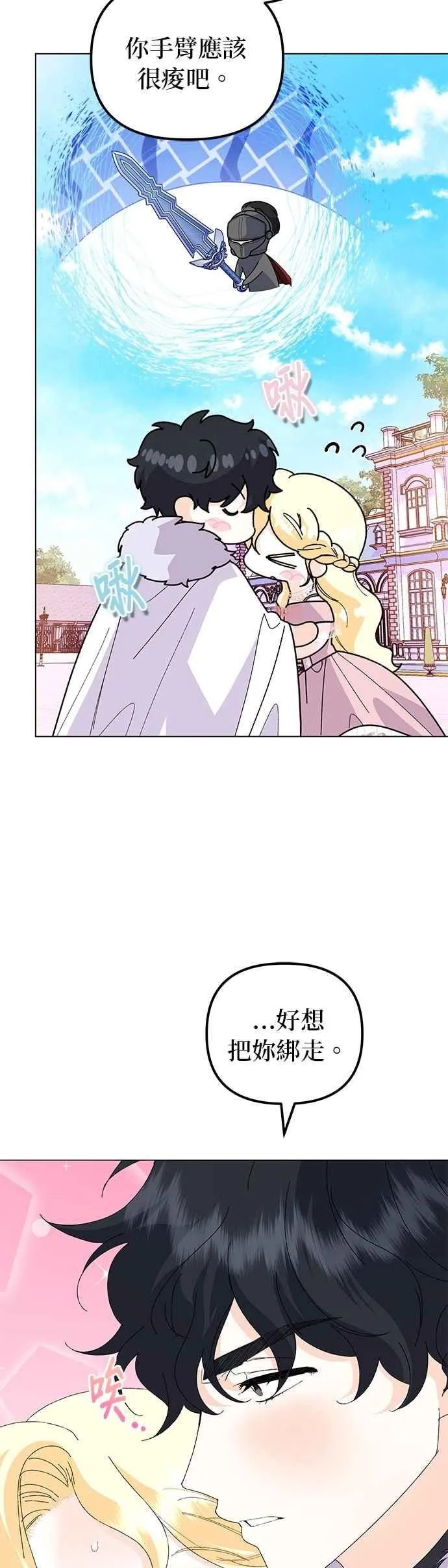 第66话 第62页