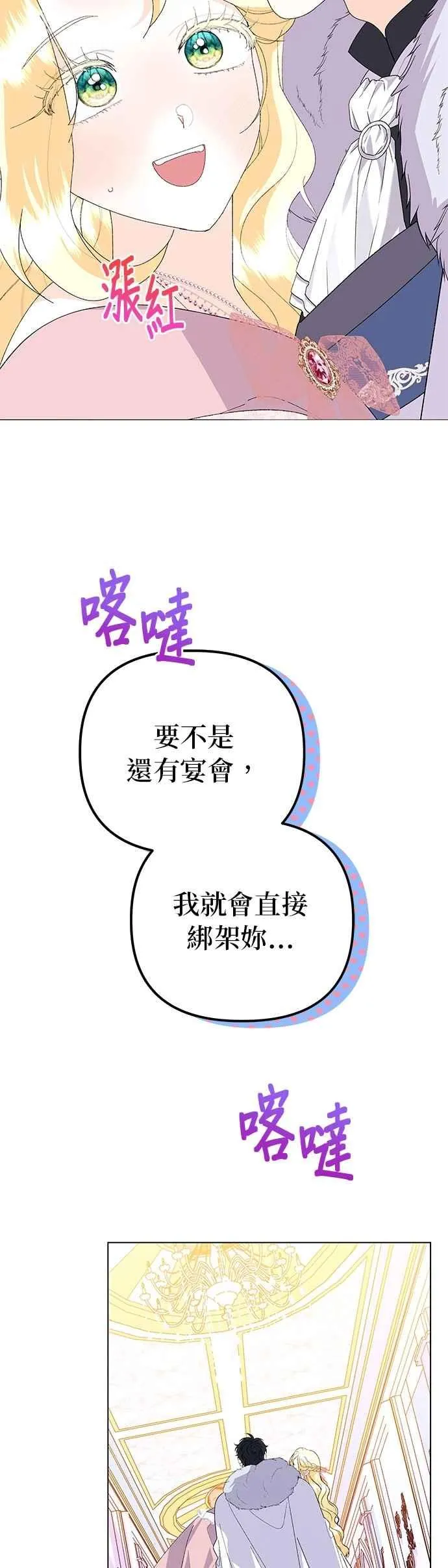 第66话 第63页