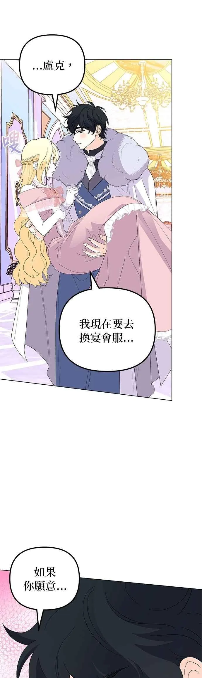 第66话 第65页