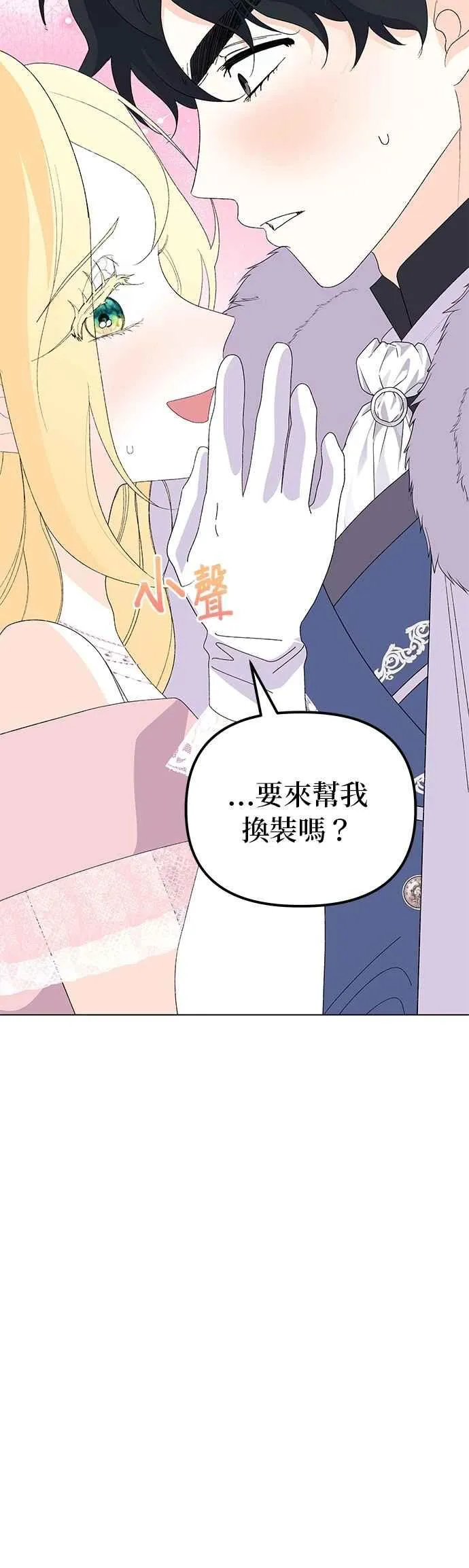 第66话 第66页