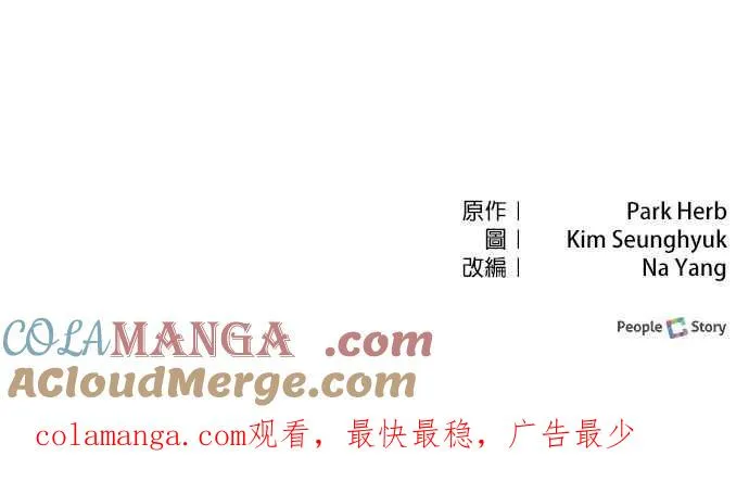 第66话 第67页