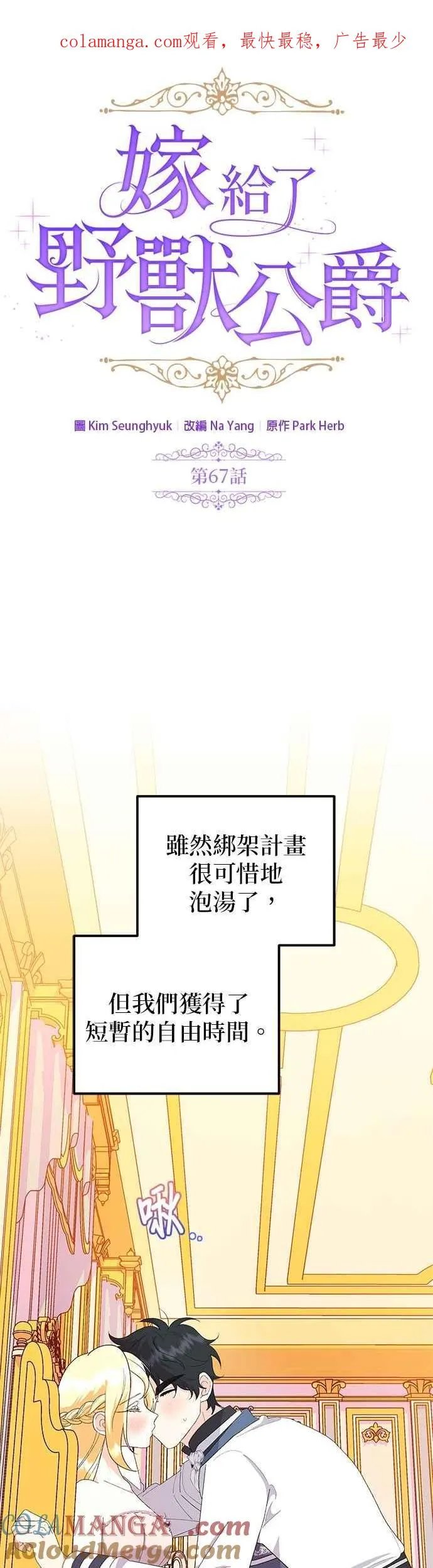 第67话 第1页