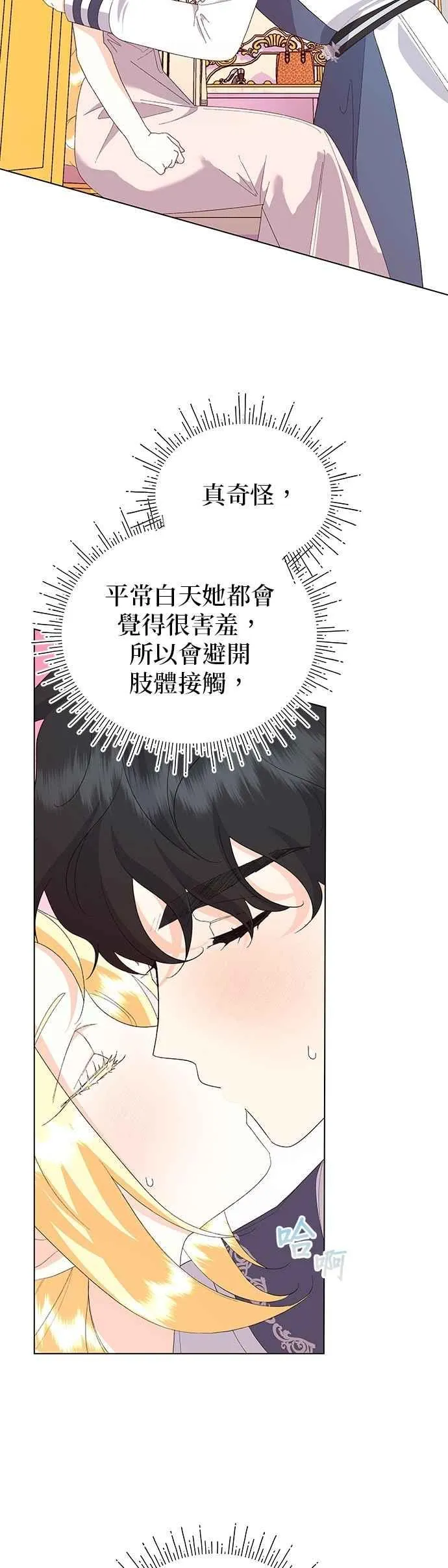 第67话 第2页