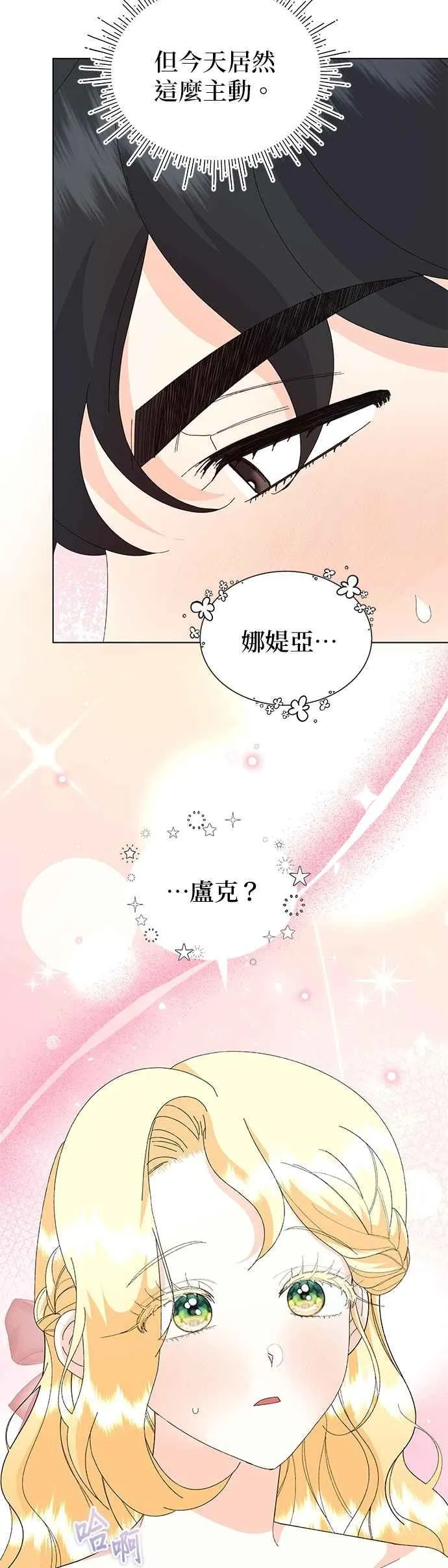 第67话 第3页
