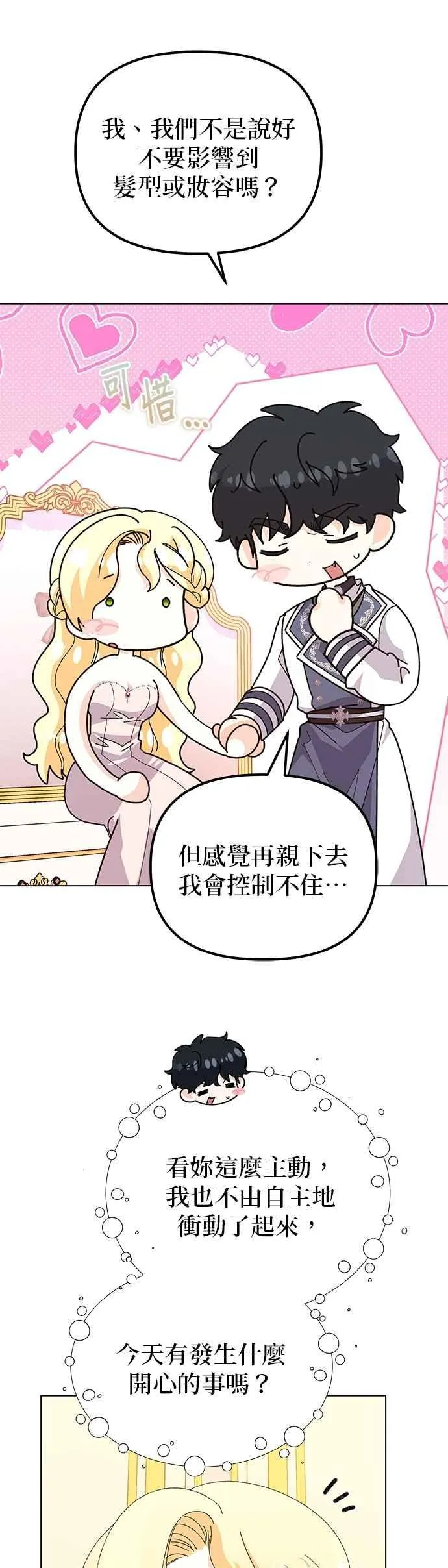 第67话 第5页