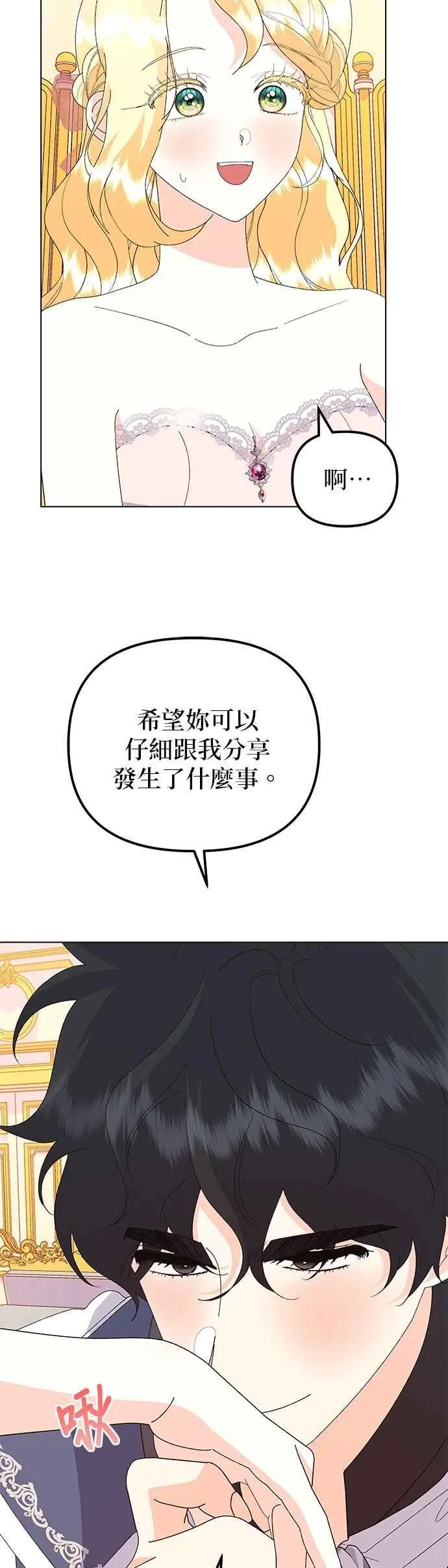 第67话 第6页