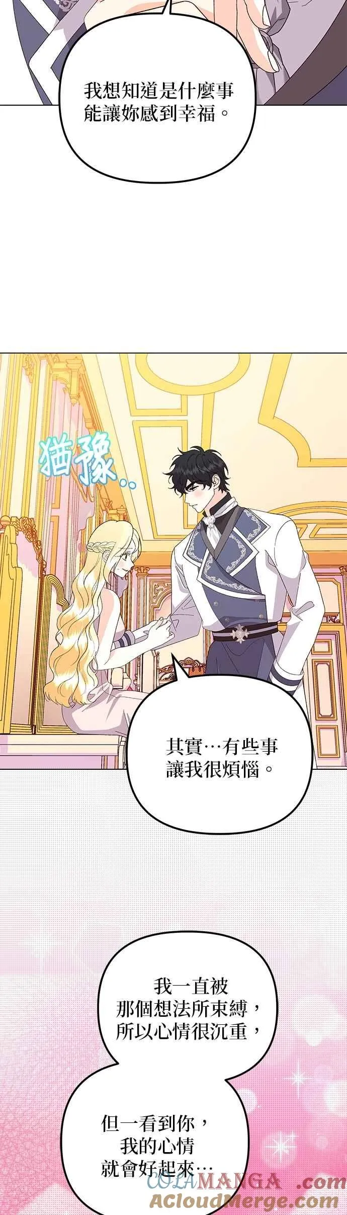 第67话 第7页