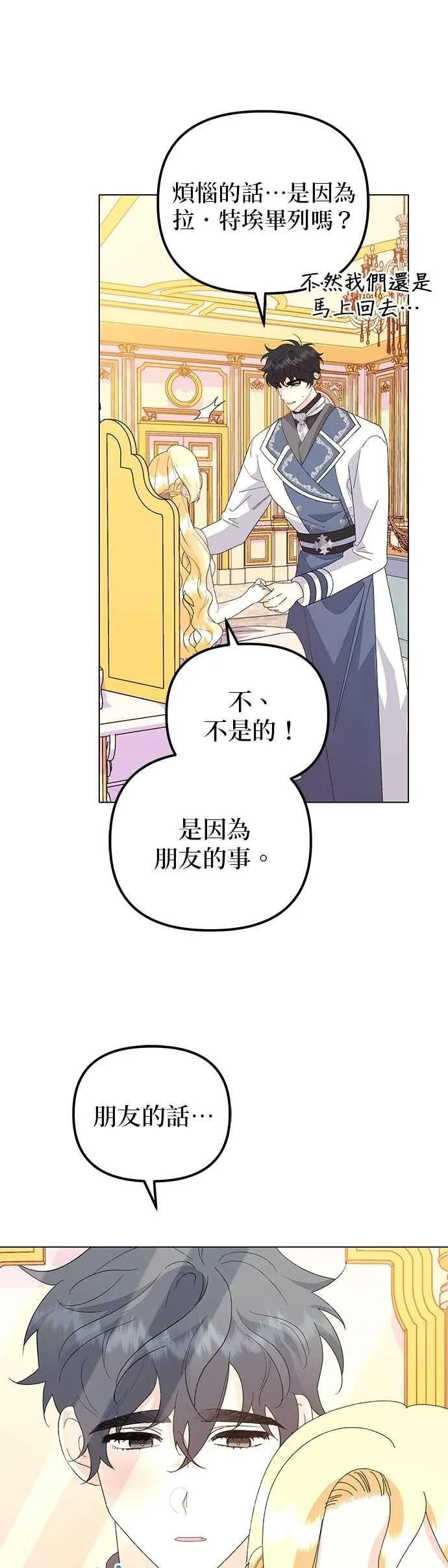 第67话 第9页