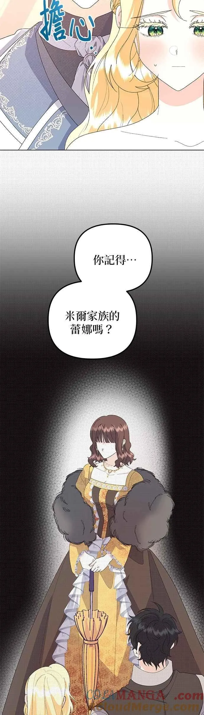 第67话 第10页