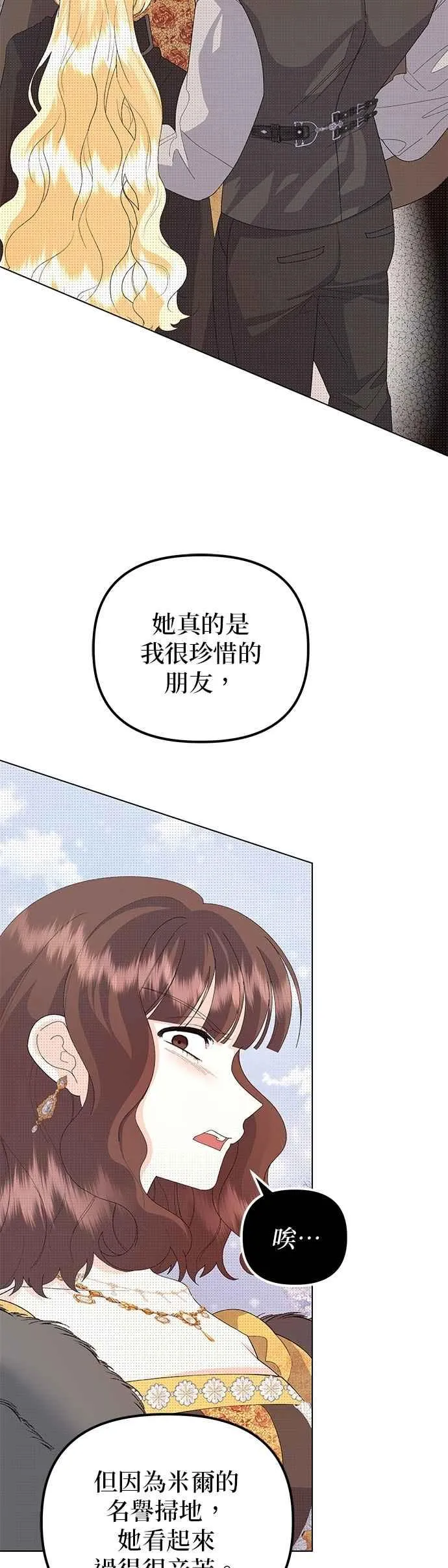 第67话 第11页