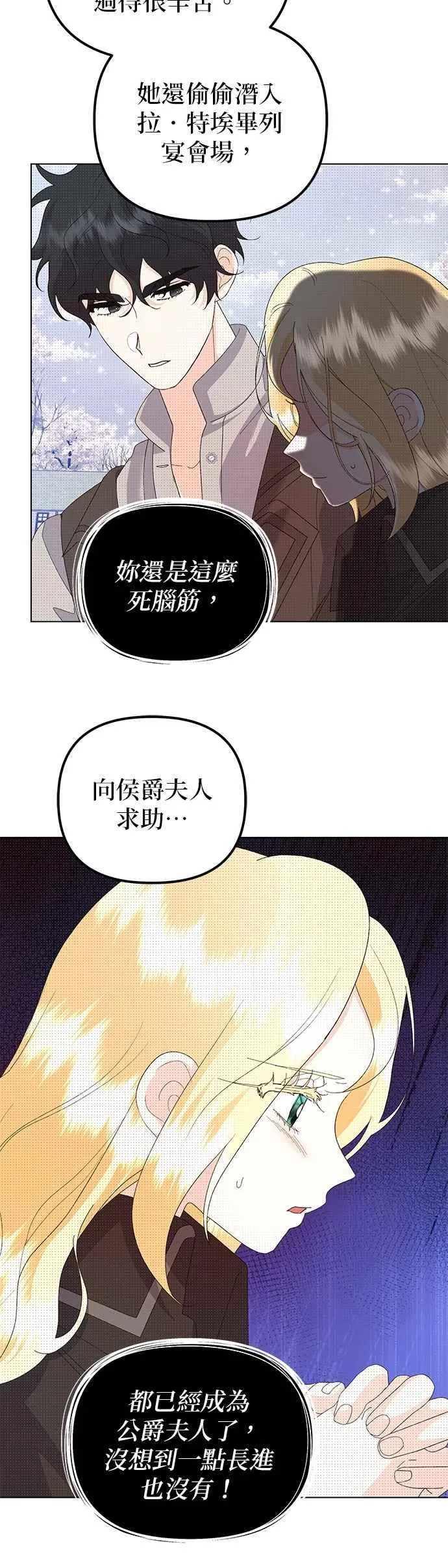 第67话 第12页