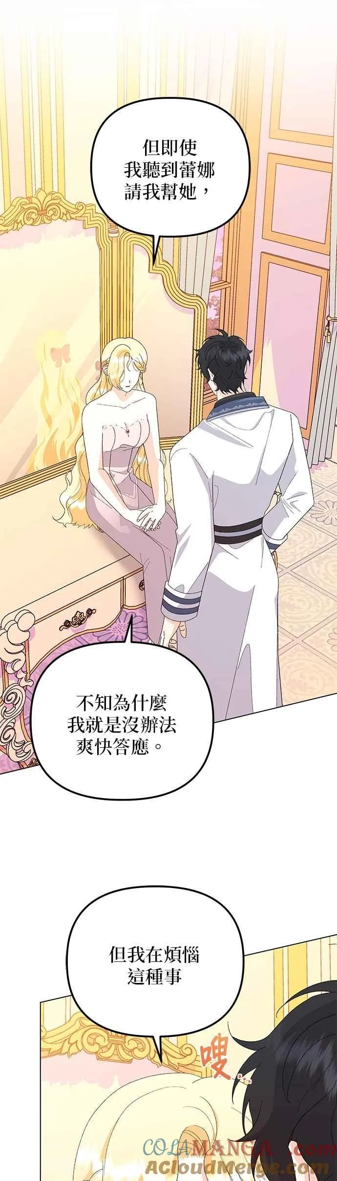 第67话 第13页