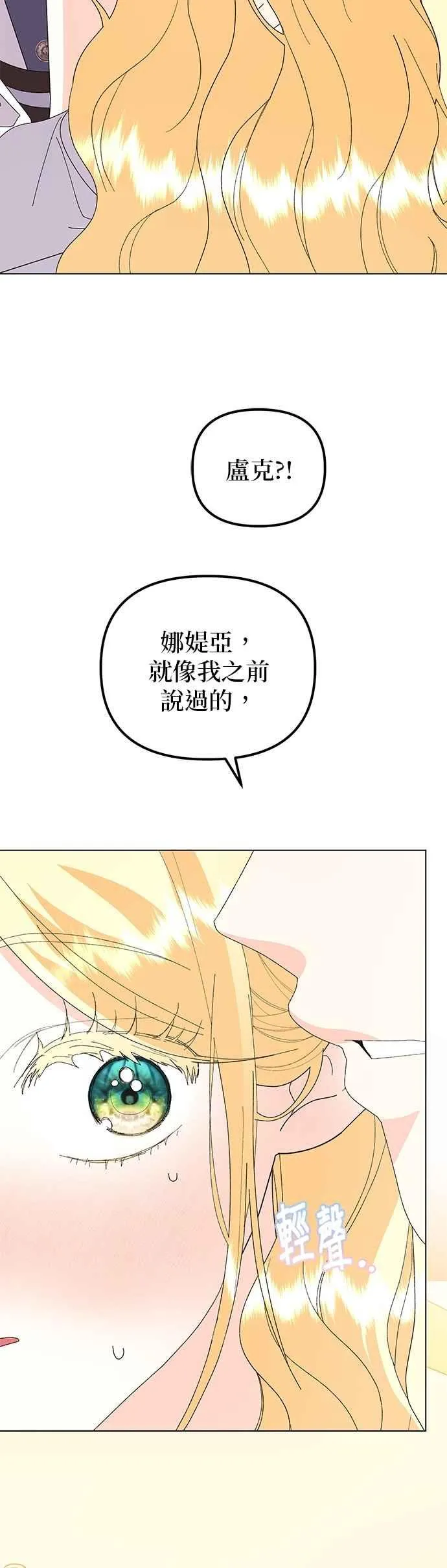 第67话 第15页