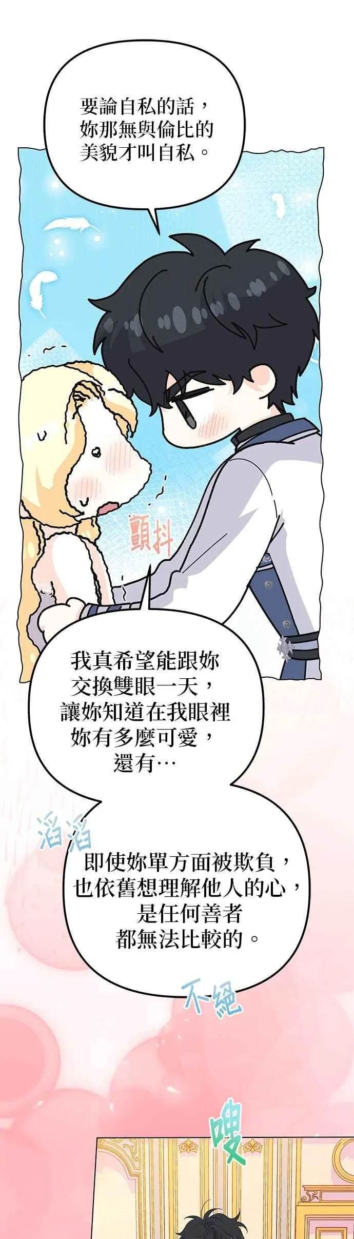 第67话 第17页
