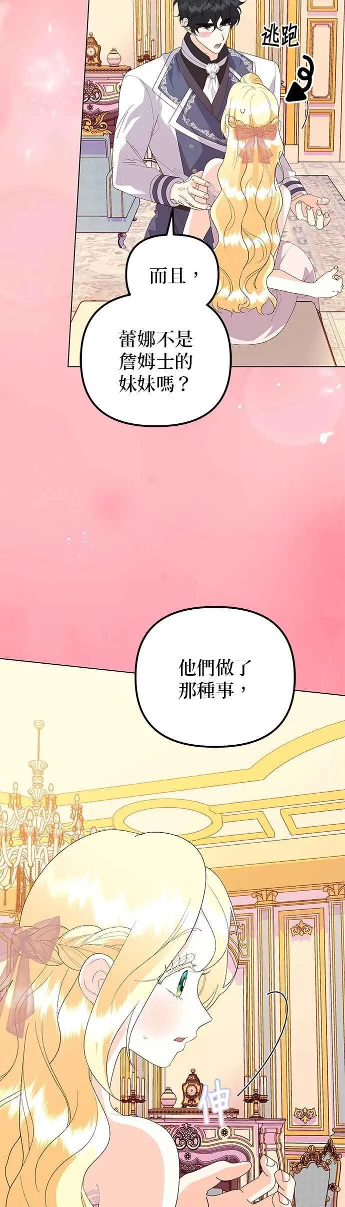 第67话 第18页