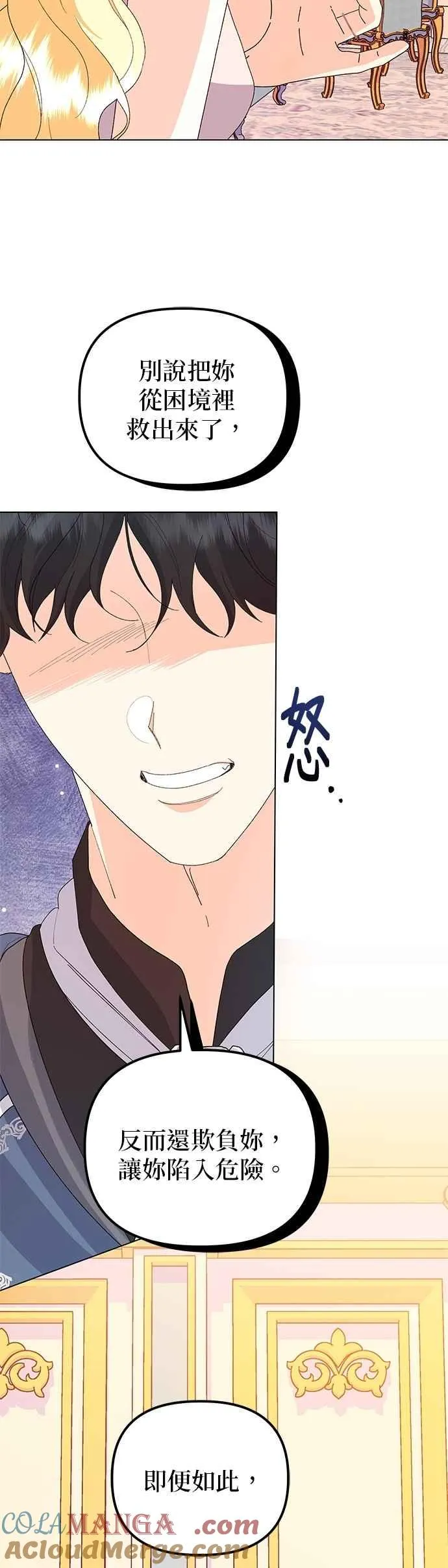 第67话 第19页