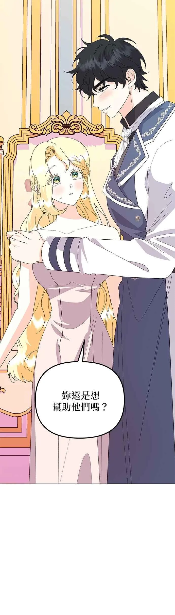 第67话 第20页