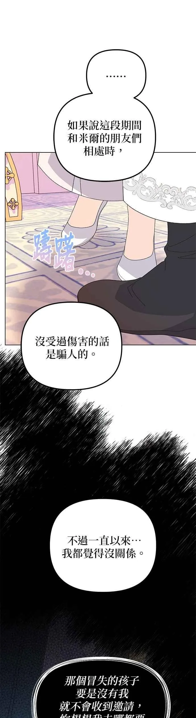 第67话 第21页