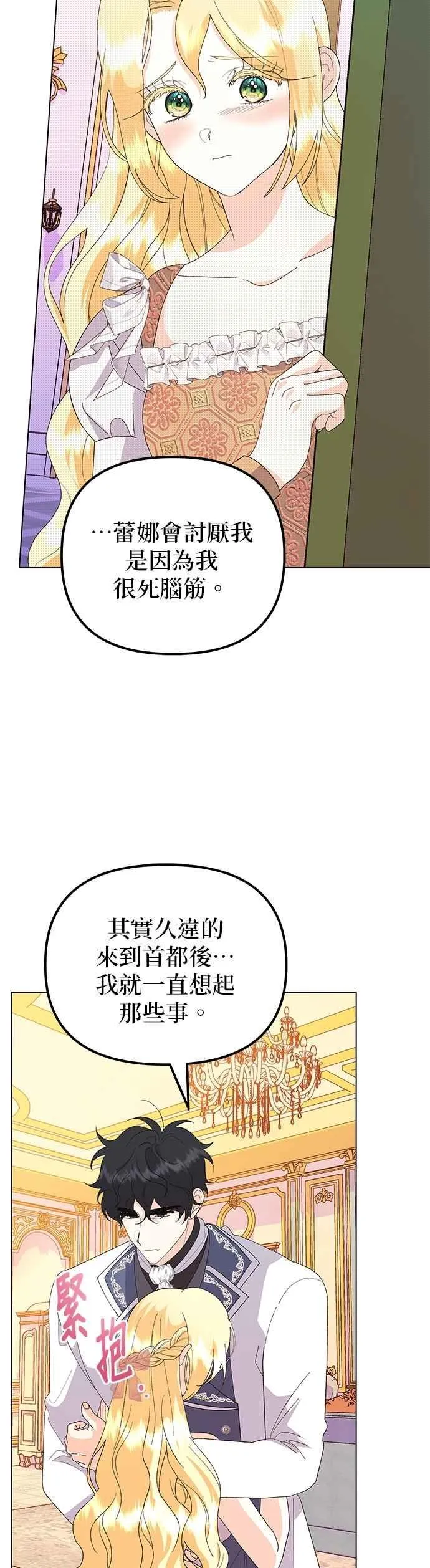 第67话 第23页