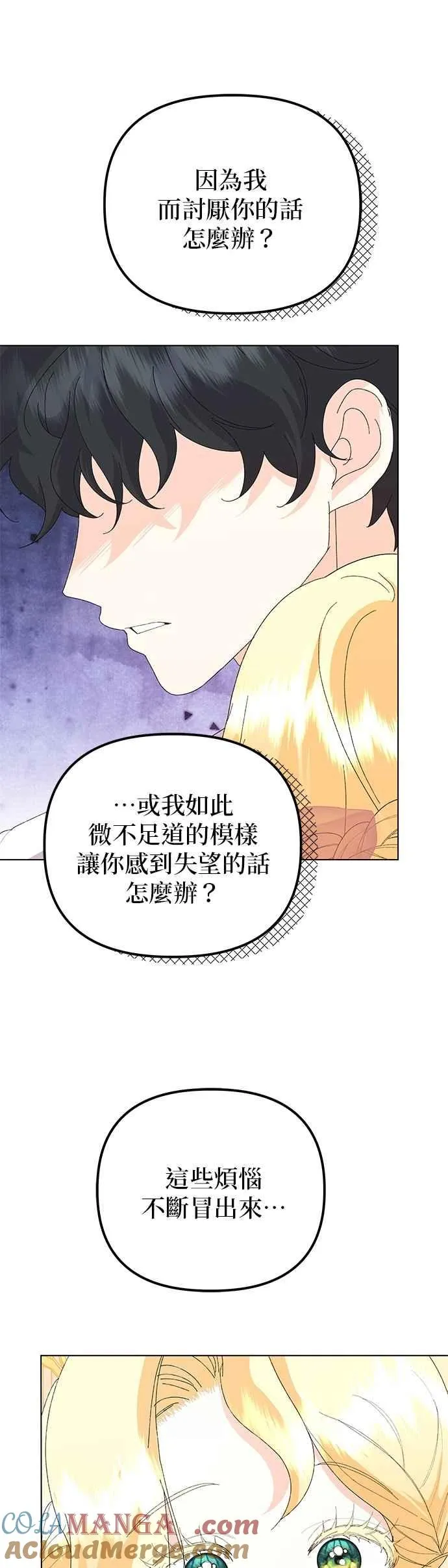 第67话 第25页
