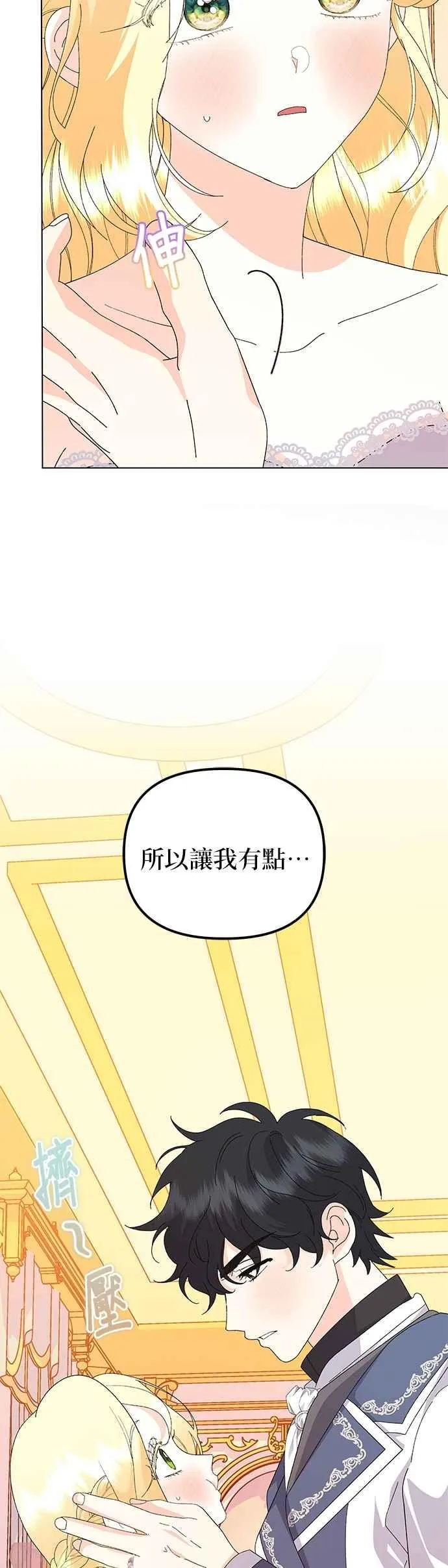 第67话 第26页