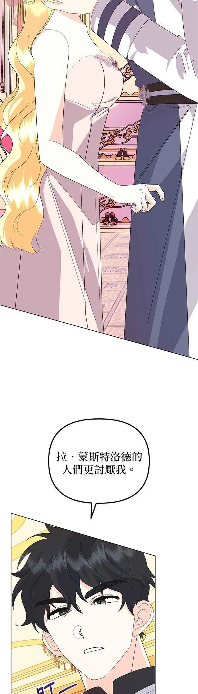 第67话 第27页
