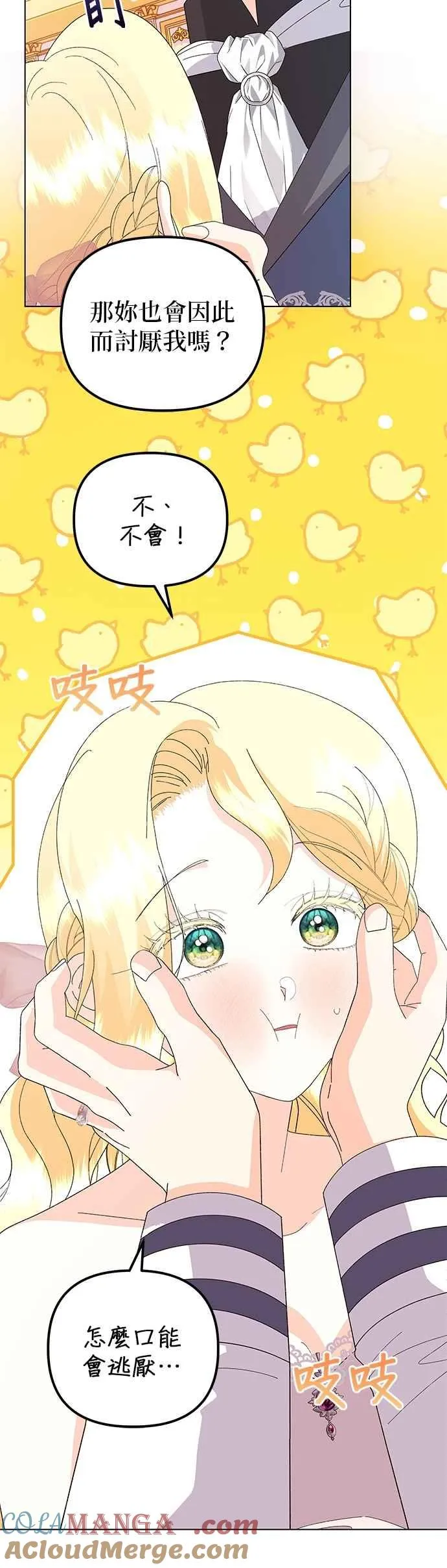 第67话 第28页