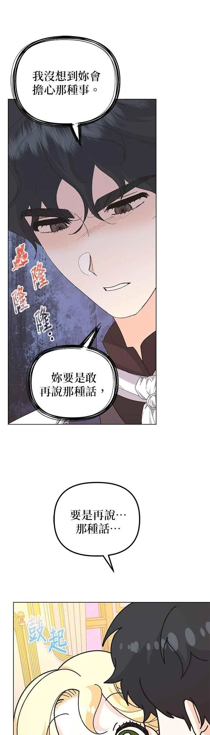 第67话 第29页