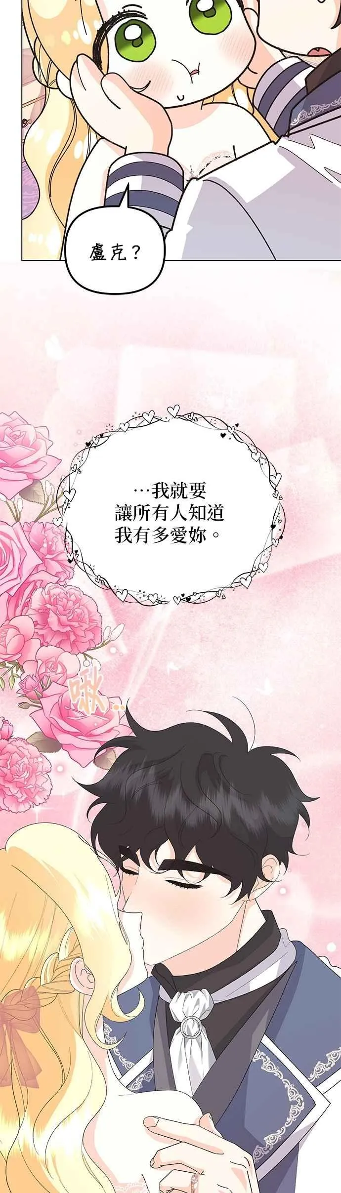 第67话 第30页