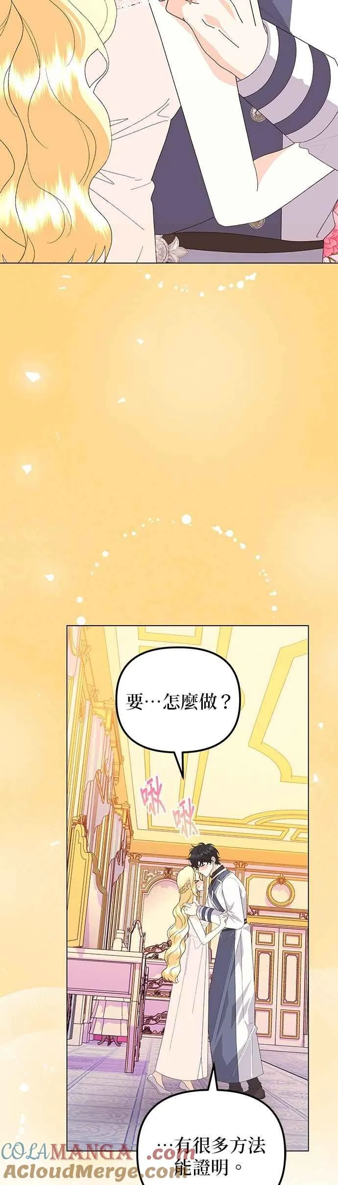 第67话 第31页