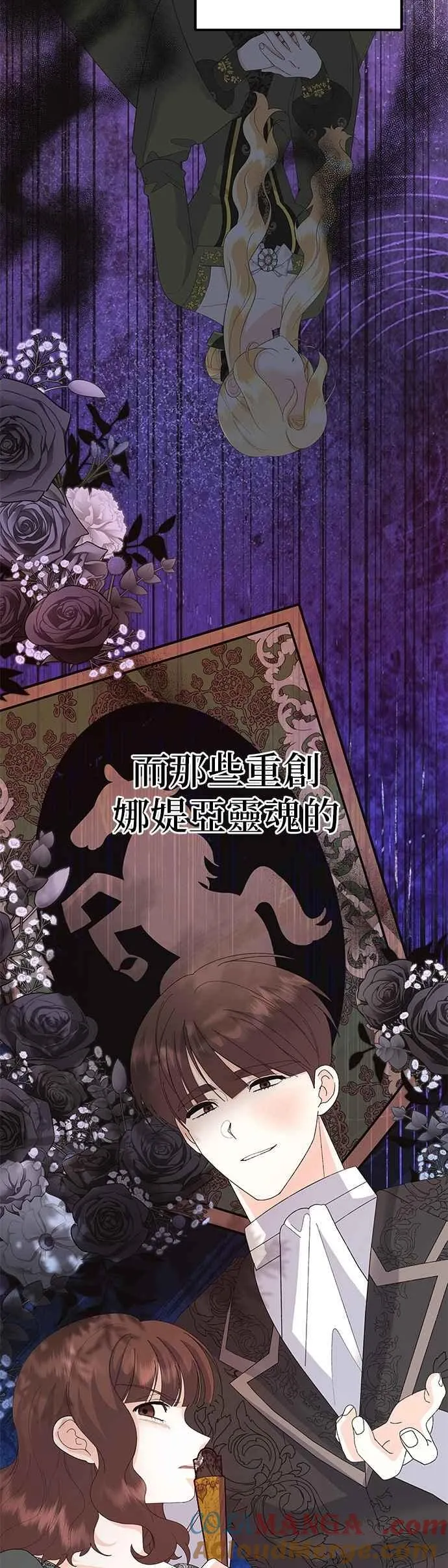 第67话 第34页